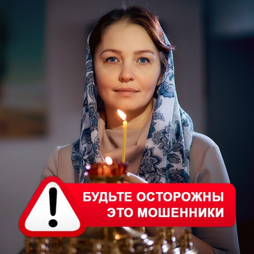 Мария Степановна @MariaGadalka в Витимском – это мошенники
